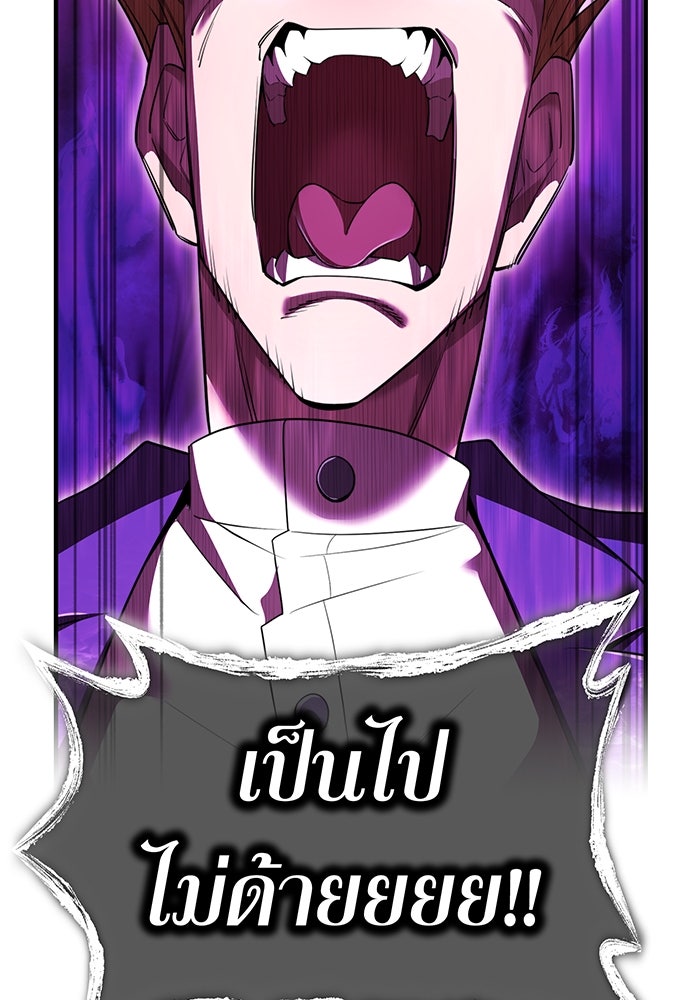 ฮันเตอร์สกิลโกง - หน้า 76