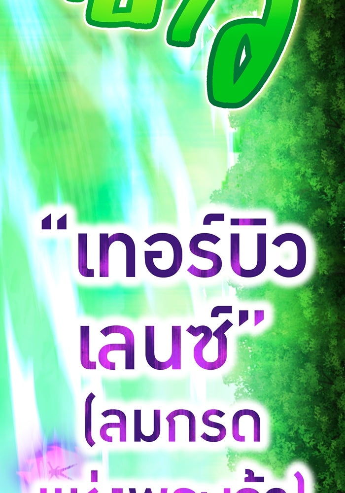 ฮันเตอร์สกิลโกง - หน้า 78