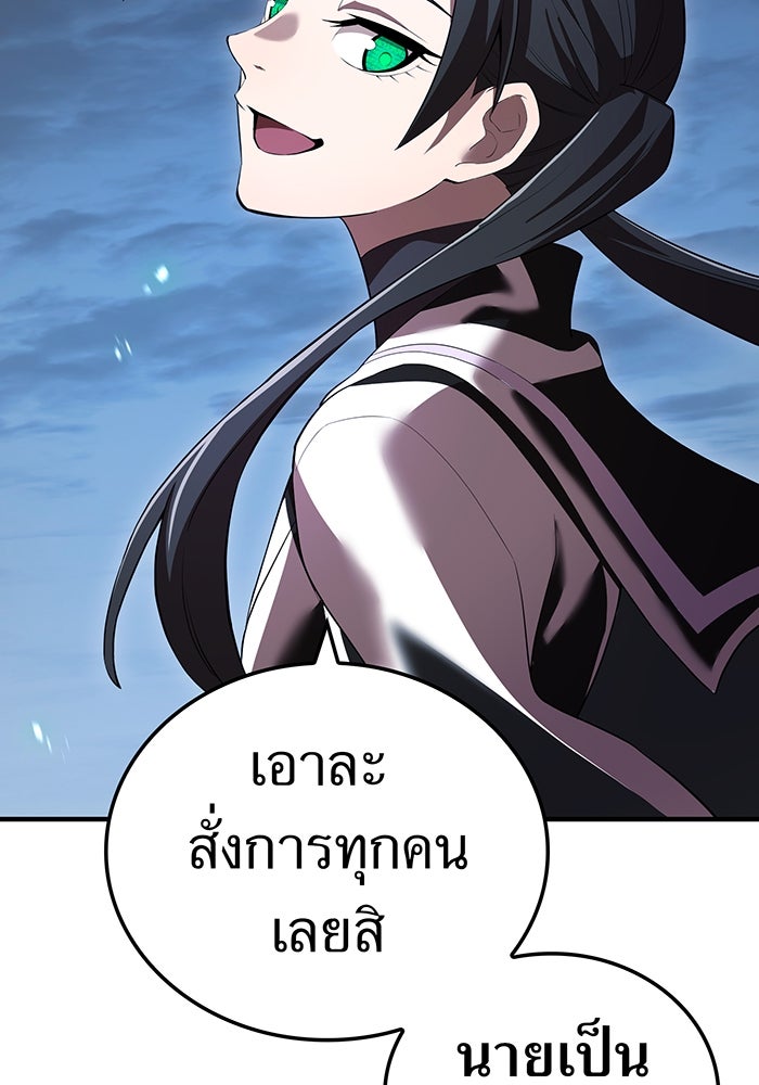 ฮันเตอร์สกิลโกง - หน้า 88