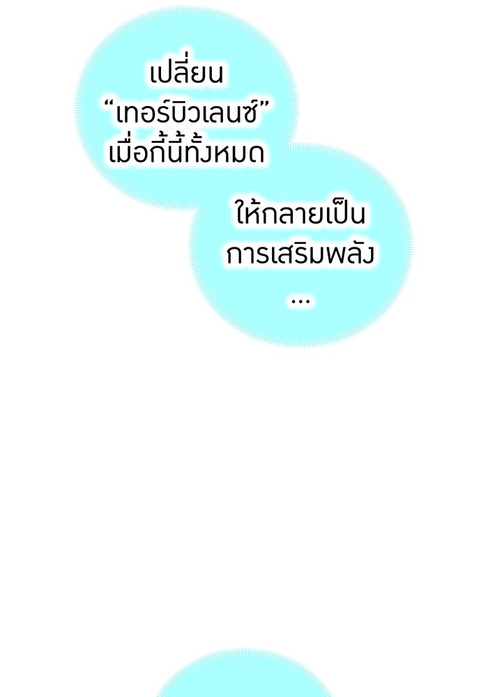 ฮันเตอร์สกิลโกง - หน้า 90