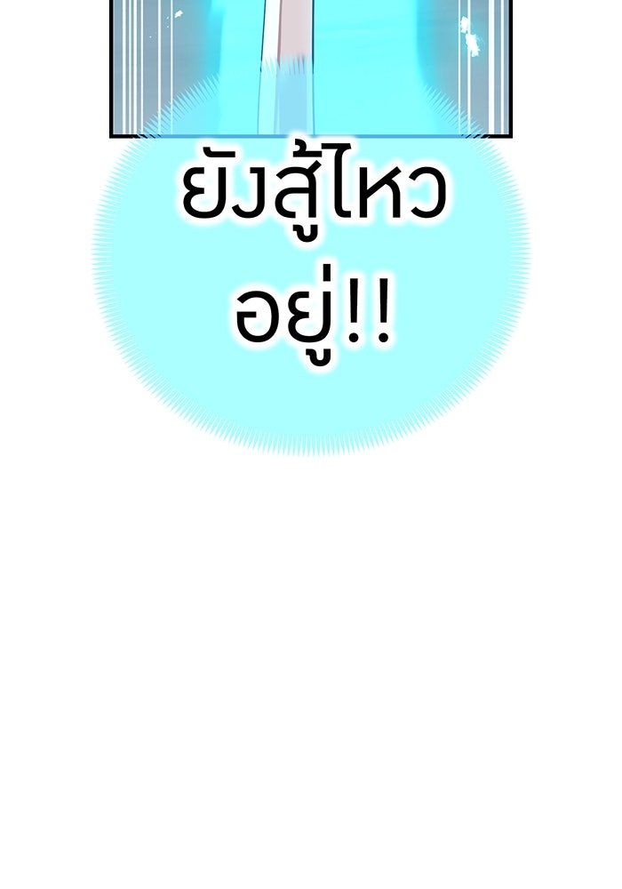 ฮันเตอร์สกิลโกง - หน้า 92