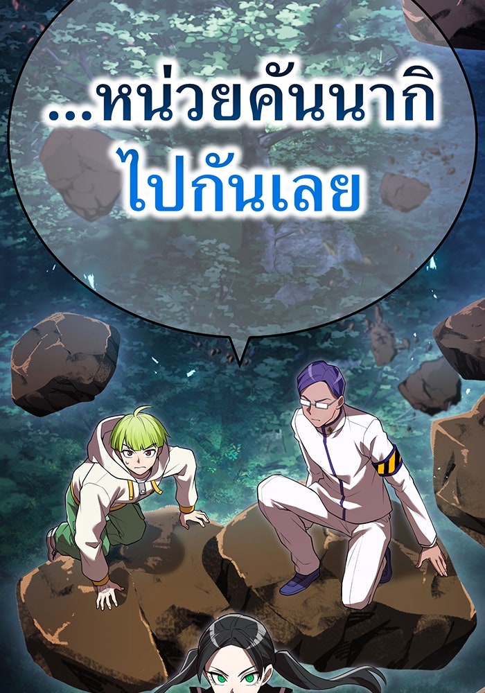 ฮันเตอร์สกิลโกง - หน้า 94