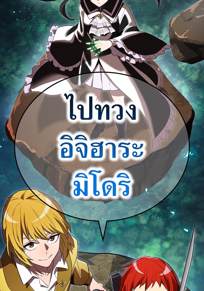 ฮันเตอร์สกิลโกง - หน้า 95