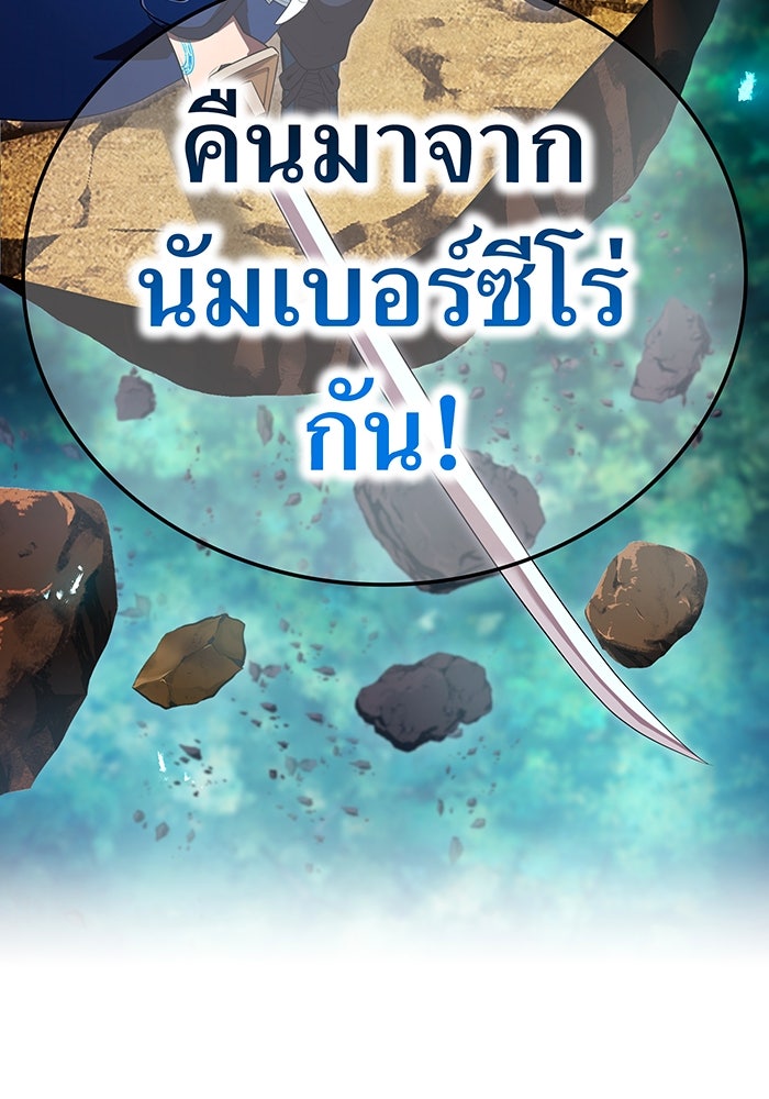 ฮันเตอร์สกิลโกง - หน้า 97