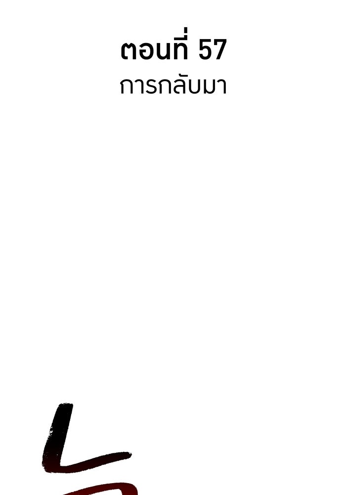 ฮันเตอร์สกิลโกง - หน้า 99