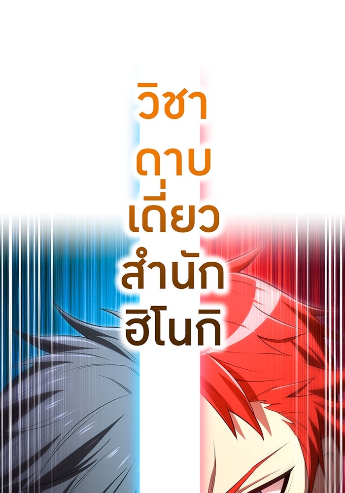 ฮันเตอร์สกิลโกง - หน้า 1
