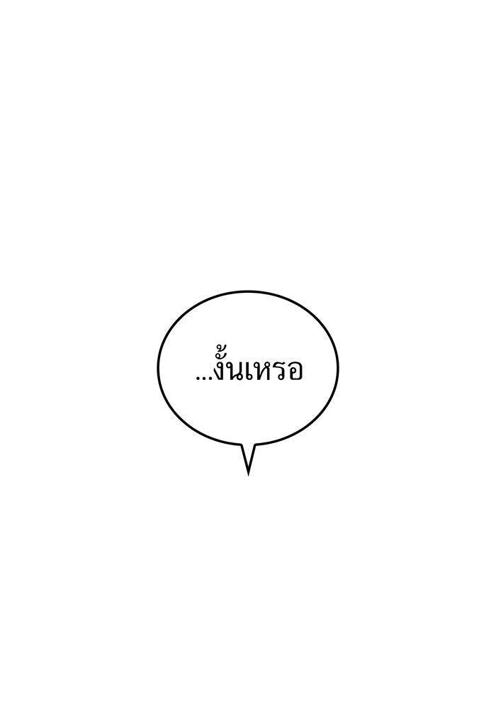 ฮันเตอร์สกิลโกง - หน้า 124