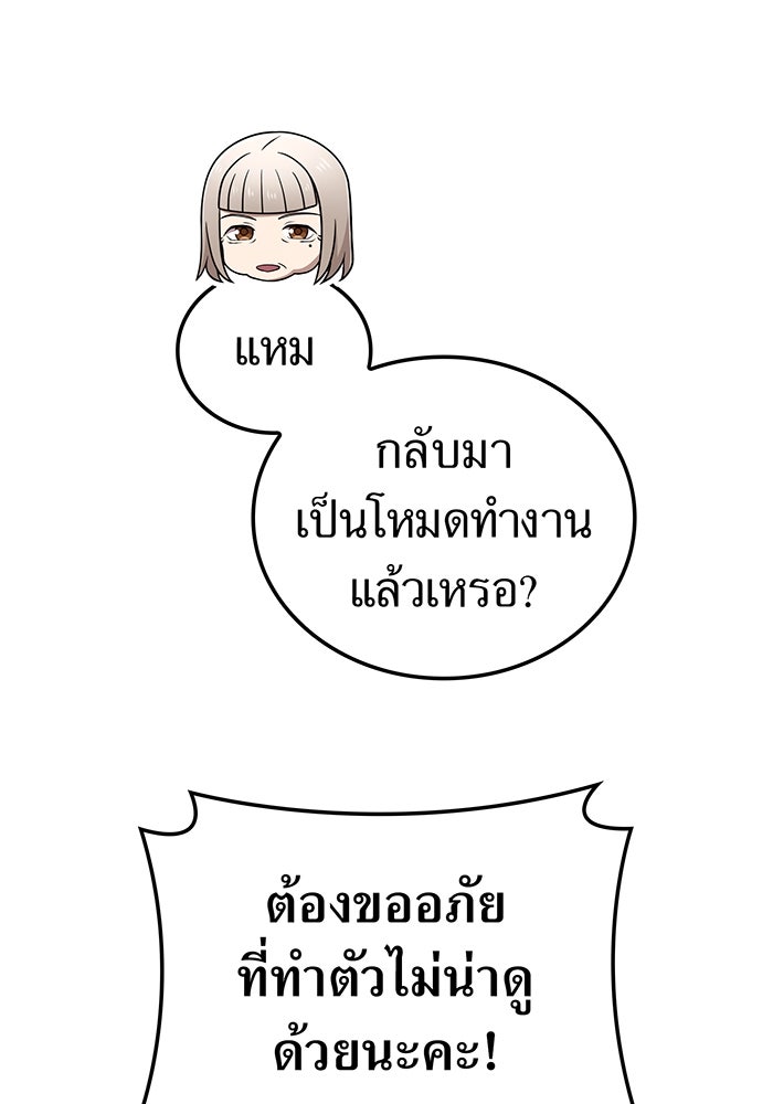 ฮันเตอร์สกิลโกง - หน้า 129