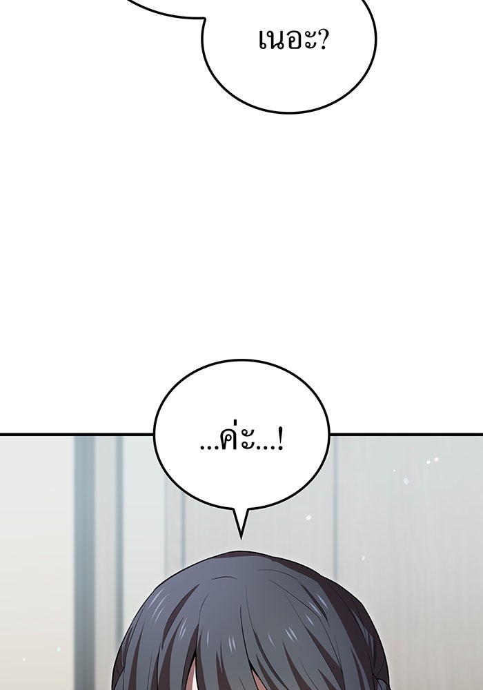ฮันเตอร์สกิลโกง - หน้า 136