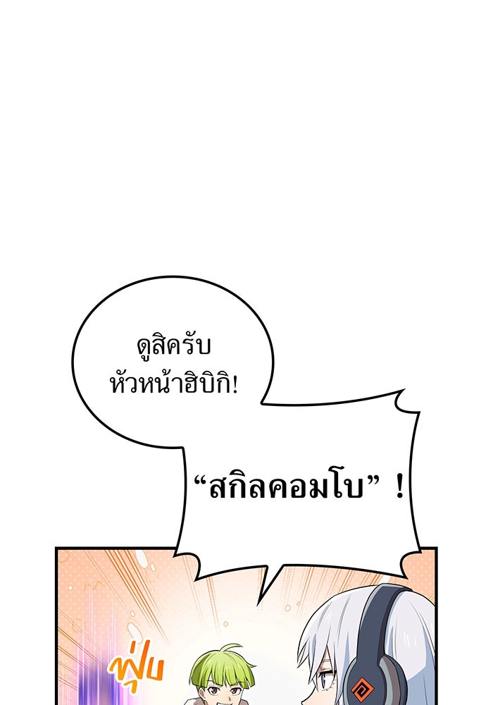 ฮันเตอร์สกิลโกง - หน้า 151