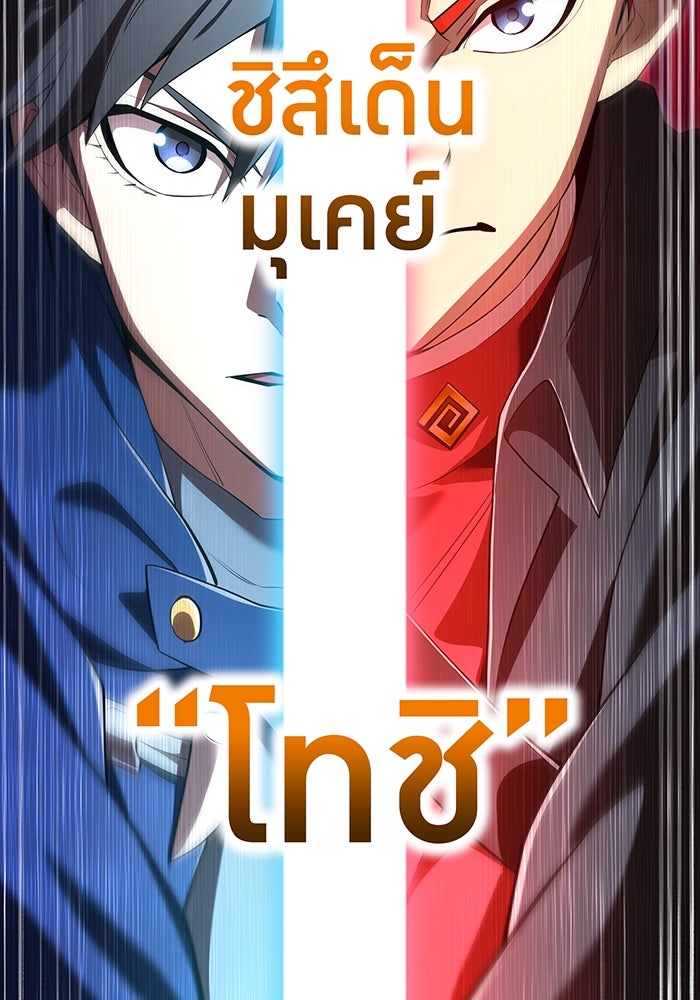 ฮันเตอร์สกิลโกง - หน้า 2