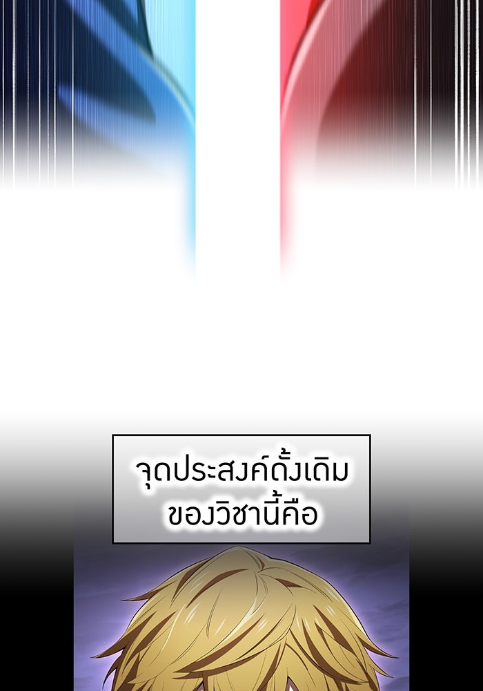 ฮันเตอร์สกิลโกง - หน้า 3