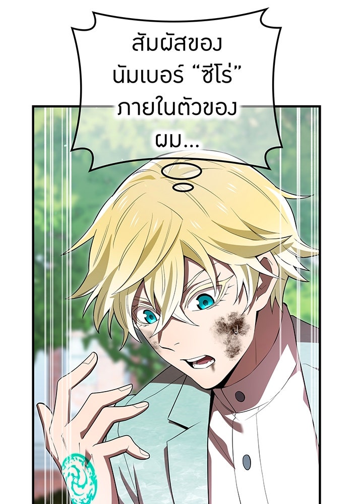 ฮันเตอร์สกิลโกง - หน้า 30