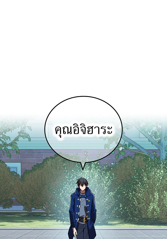 ฮันเตอร์สกิลโกง - หน้า 35