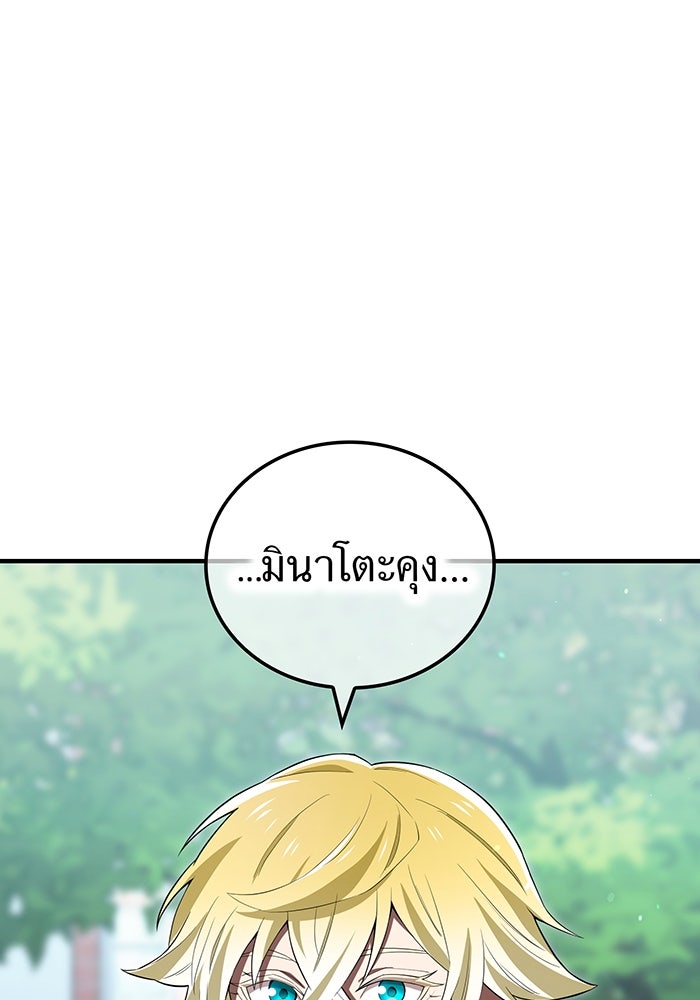 ฮันเตอร์สกิลโกง - หน้า 39