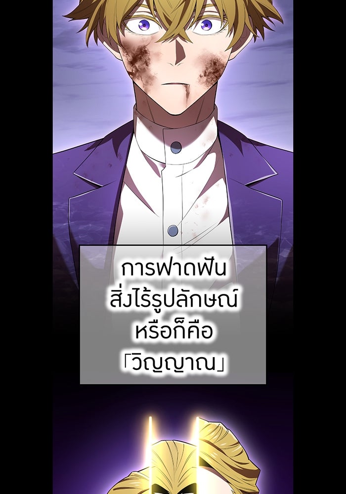 ฮันเตอร์สกิลโกง - หน้า 4