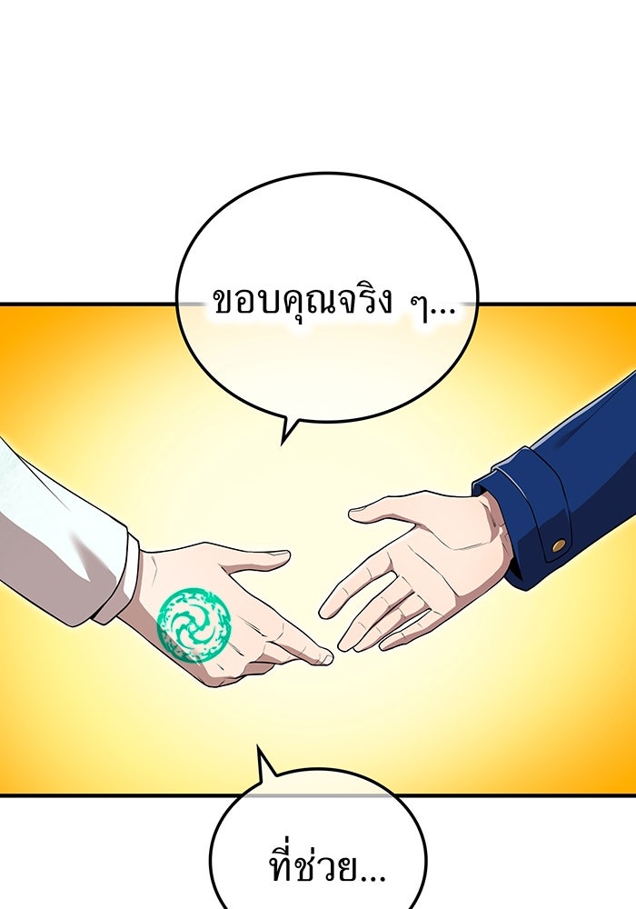 ฮันเตอร์สกิลโกง - หน้า 41