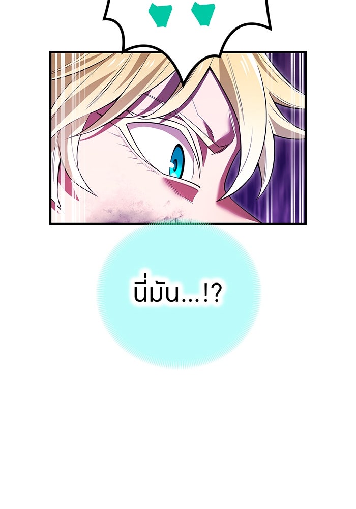 ฮันเตอร์สกิลโกง - หน้า 45