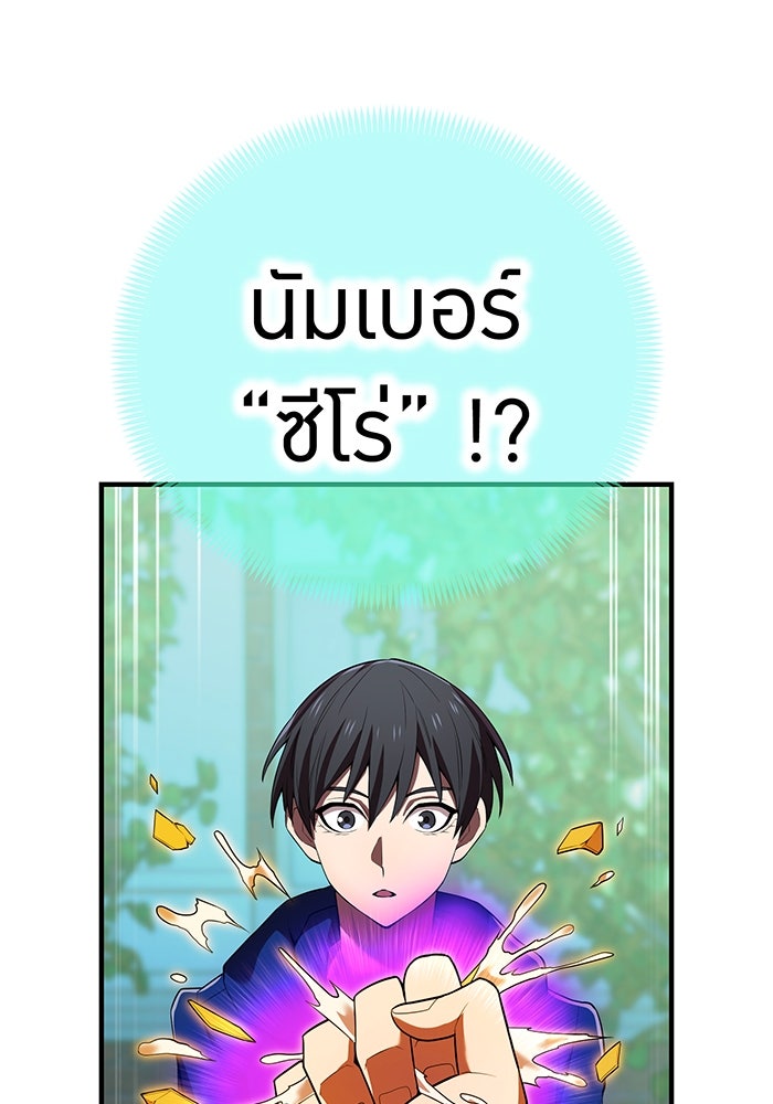 ฮันเตอร์สกิลโกง - หน้า 46
