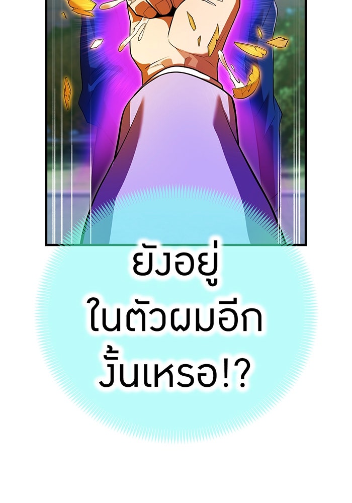 ฮันเตอร์สกิลโกง - หน้า 47