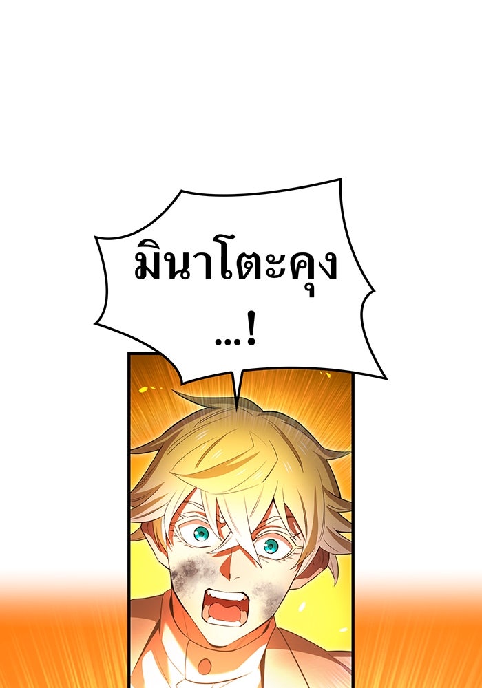 ฮันเตอร์สกิลโกง - หน้า 48
