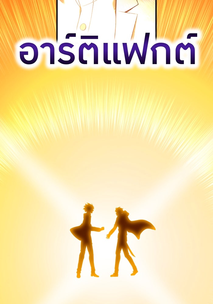 ฮันเตอร์สกิลโกง - หน้า 49