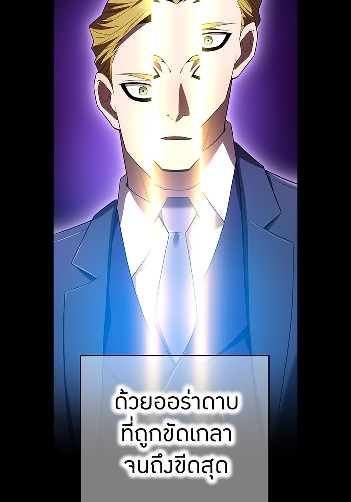 ฮันเตอร์สกิลโกง - หน้า 5
