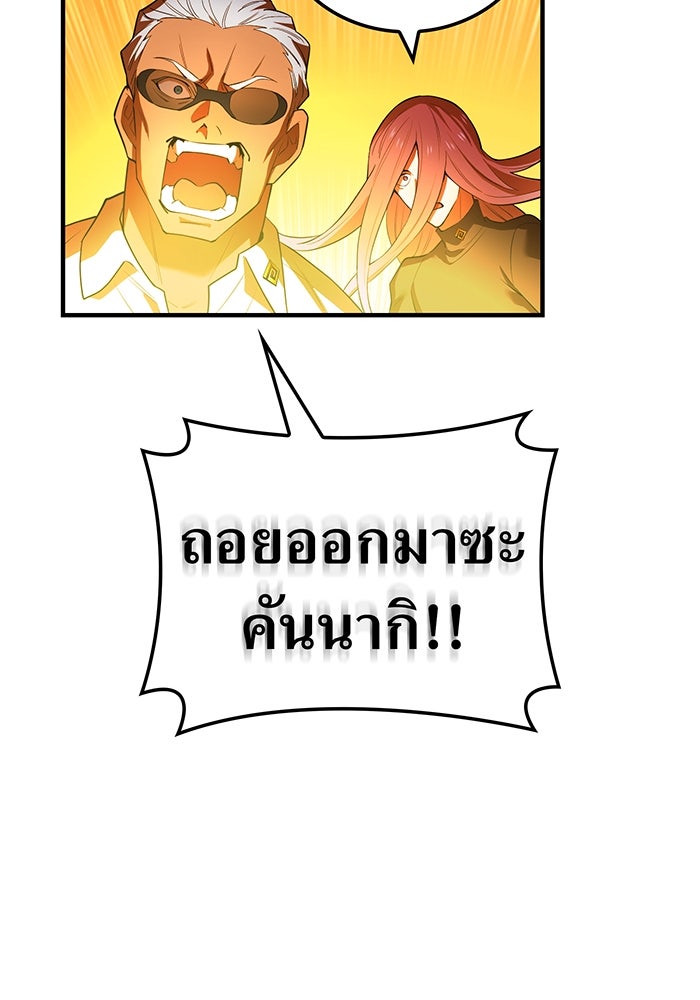 ฮันเตอร์สกิลโกง - หน้า 52