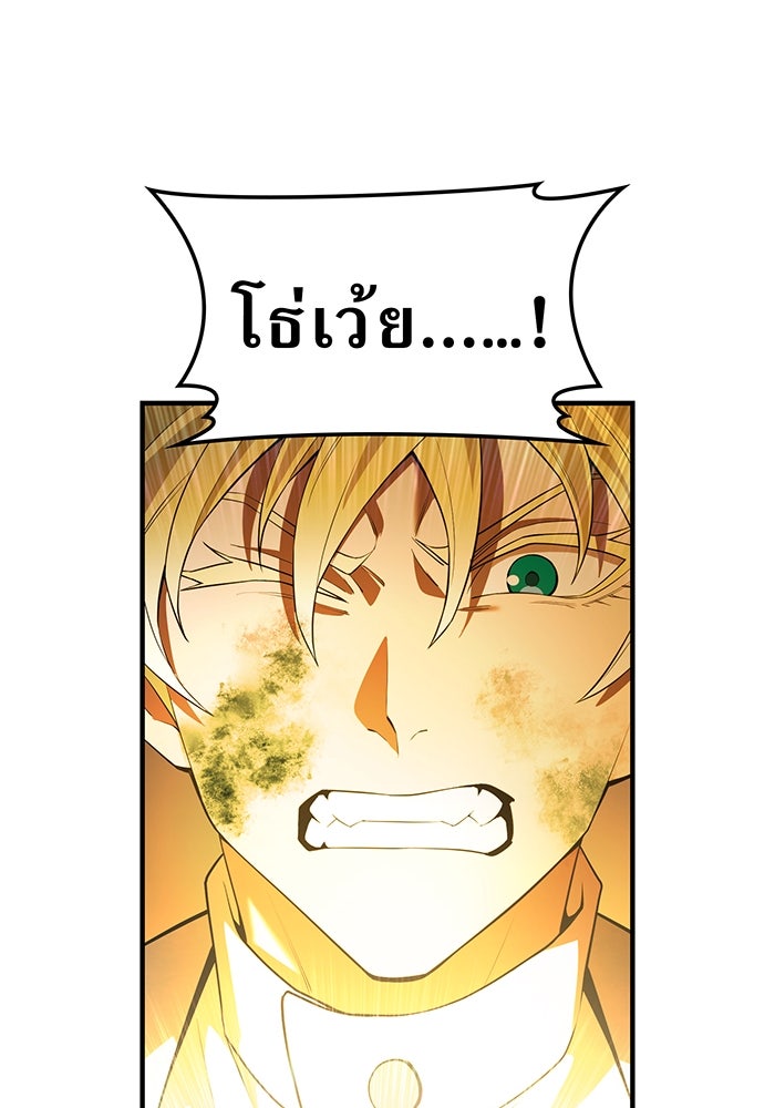 ฮันเตอร์สกิลโกง - หน้า 53