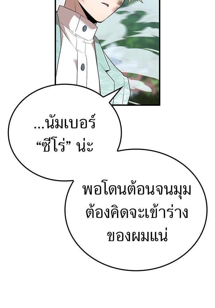 ฮันเตอร์สกิลโกง - หน้า 63