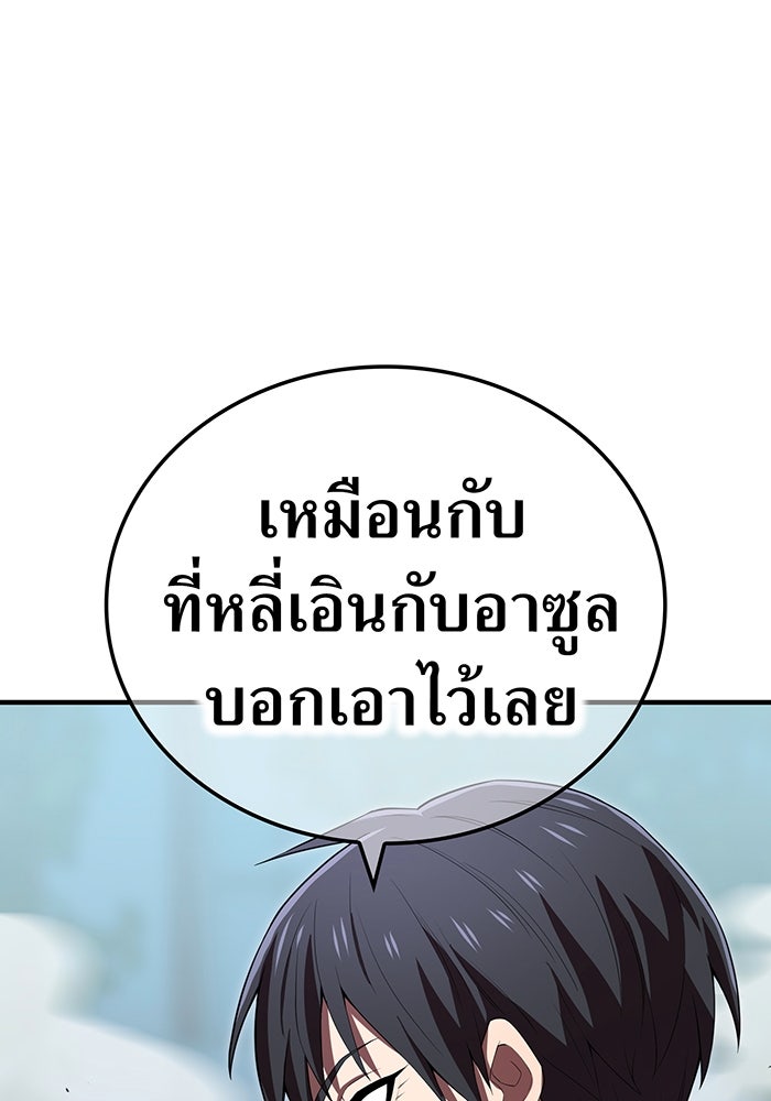 ฮันเตอร์สกิลโกง - หน้า 64