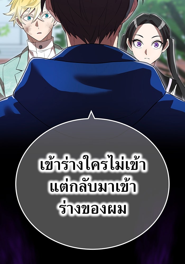 ฮันเตอร์สกิลโกง - หน้า 69