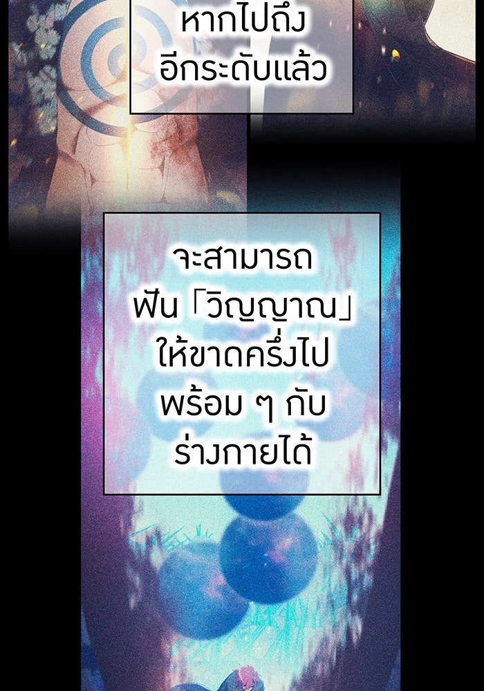 ฮันเตอร์สกิลโกง - หน้า 7
