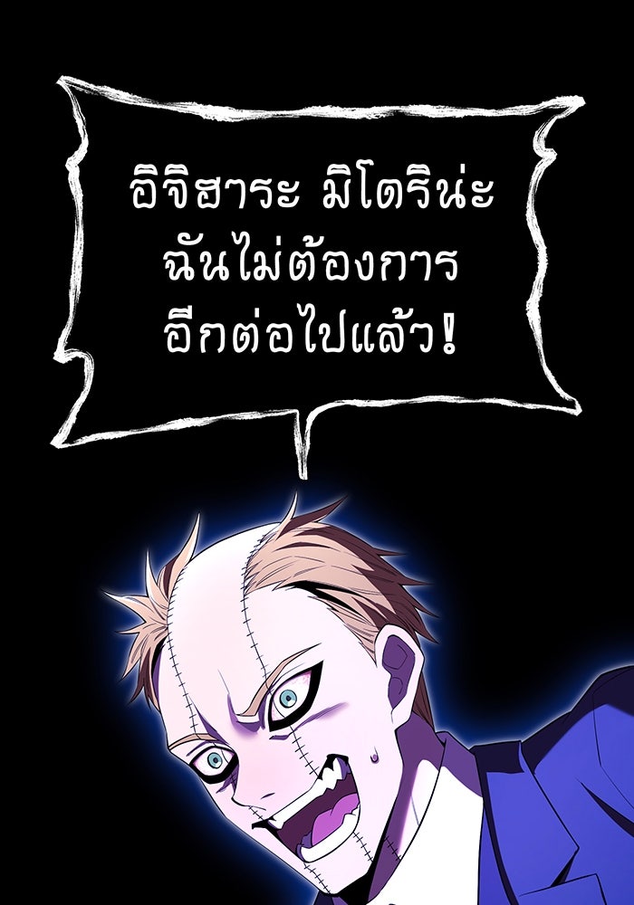 ฮันเตอร์สกิลโกง - หน้า 72