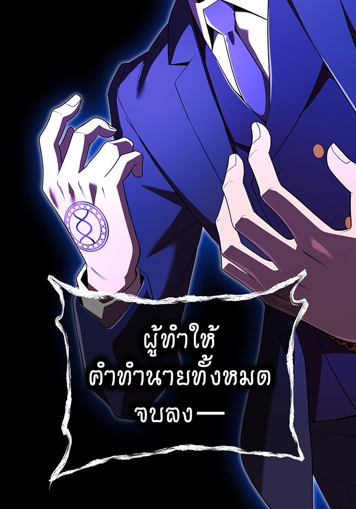 ฮันเตอร์สกิลโกง - หน้า 73