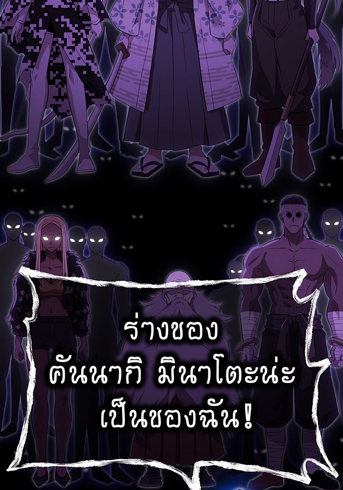 ฮันเตอร์สกิลโกง - หน้า 75