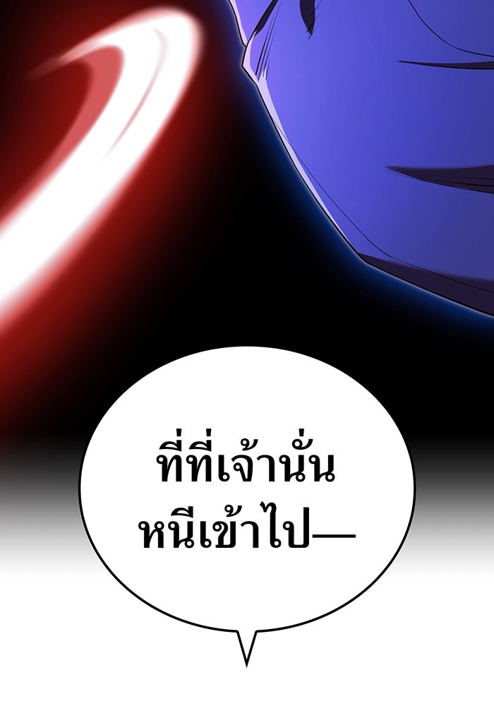 ฮันเตอร์สกิลโกง - หน้า 79