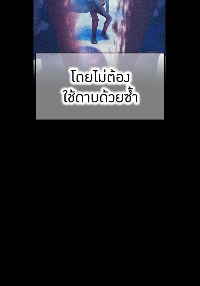 ฮันเตอร์สกิลโกง - หน้า 8