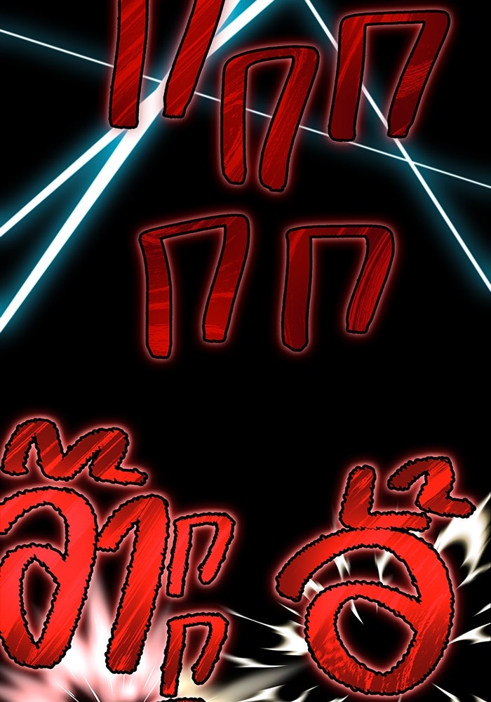 ฮันเตอร์สกิลโกง - หน้า 84