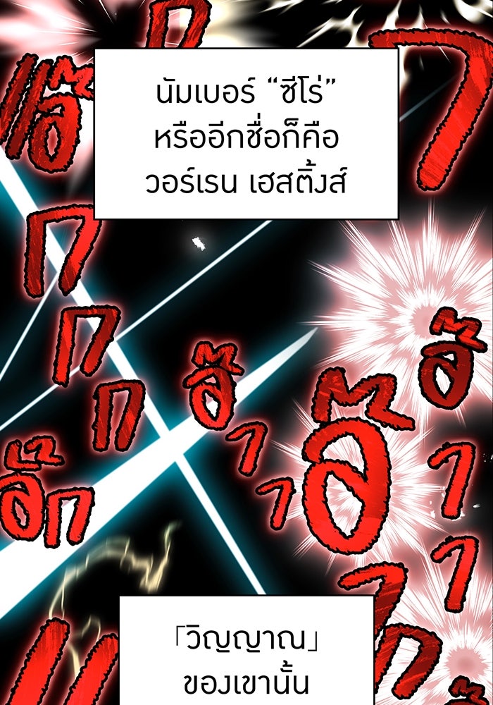 ฮันเตอร์สกิลโกง - หน้า 85