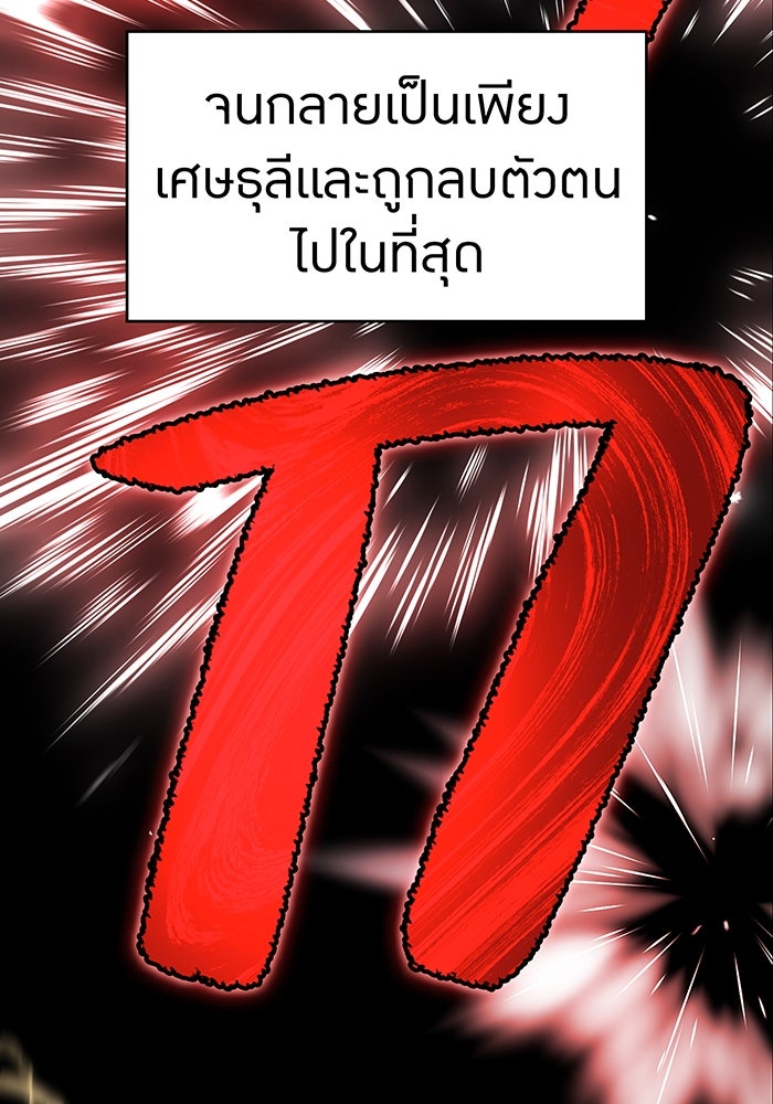 ฮันเตอร์สกิลโกง - หน้า 89
