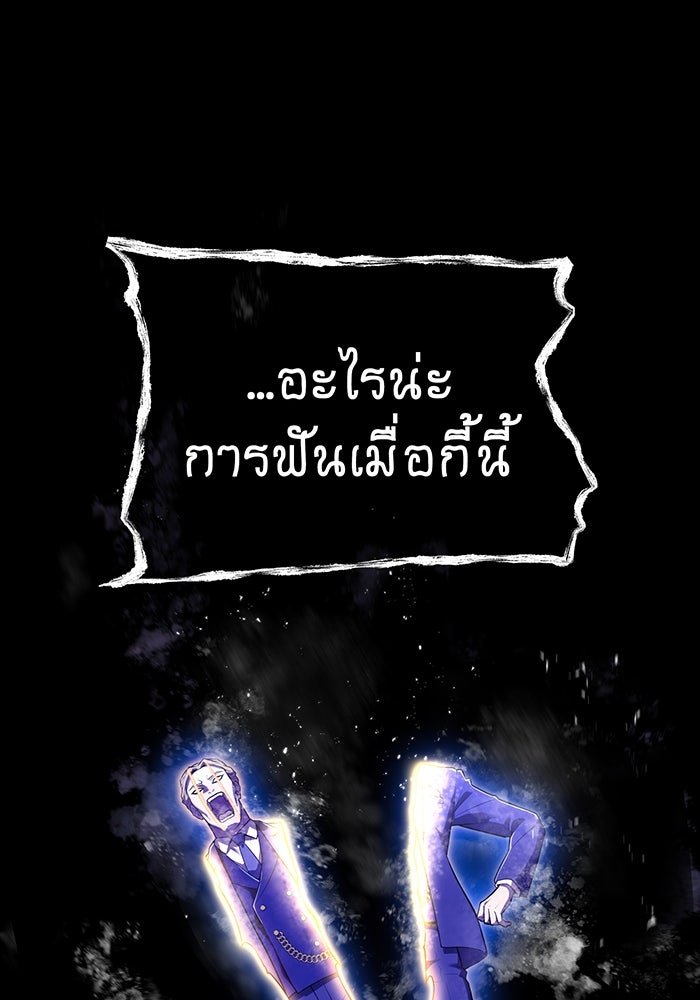 ฮันเตอร์สกิลโกง - หน้า 9