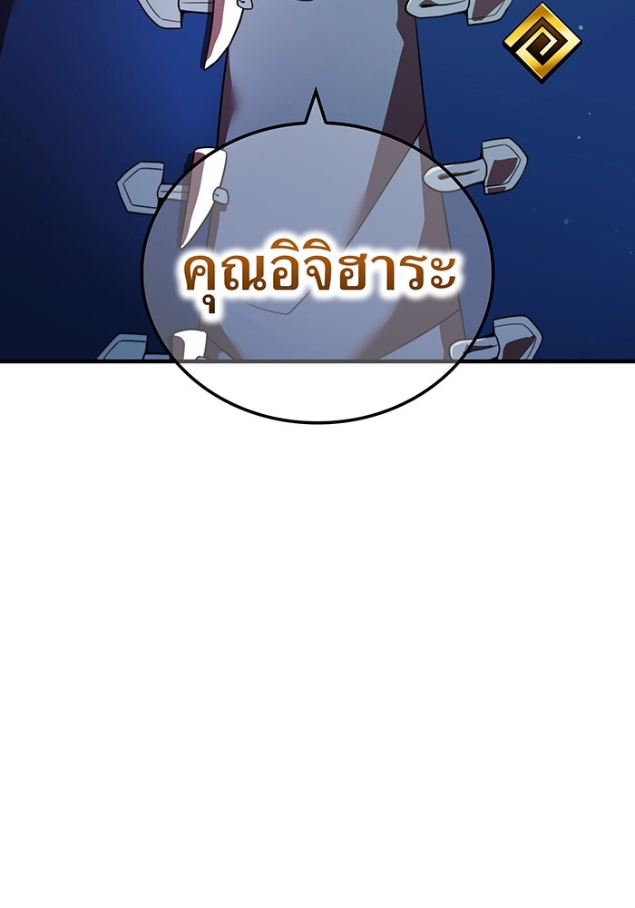 ฮันเตอร์สกิลโกง - หน้า 95