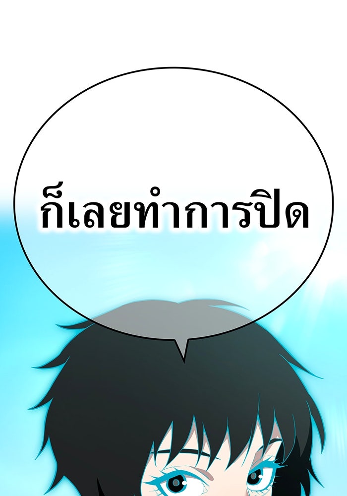 ฮันเตอร์สกิลโกง - หน้า 142