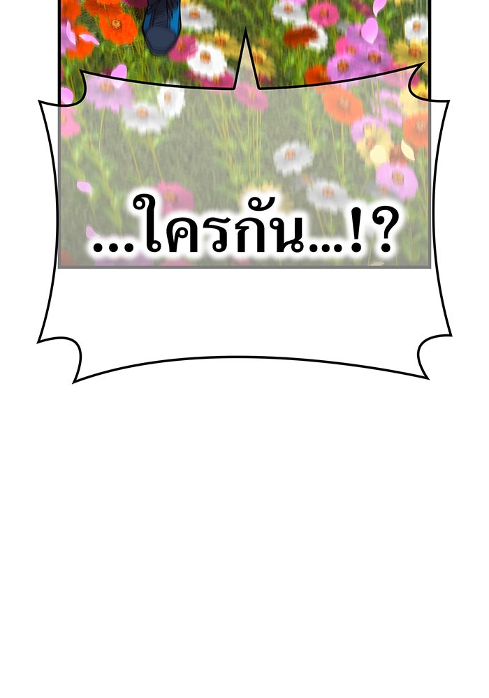 ฮันเตอร์สกิลโกง - หน้า 145