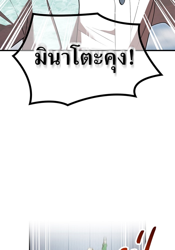 ฮันเตอร์สกิลโกง - หน้า 2