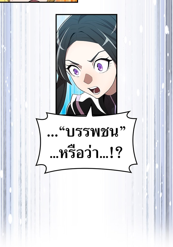 ฮันเตอร์สกิลโกง - หน้า 22