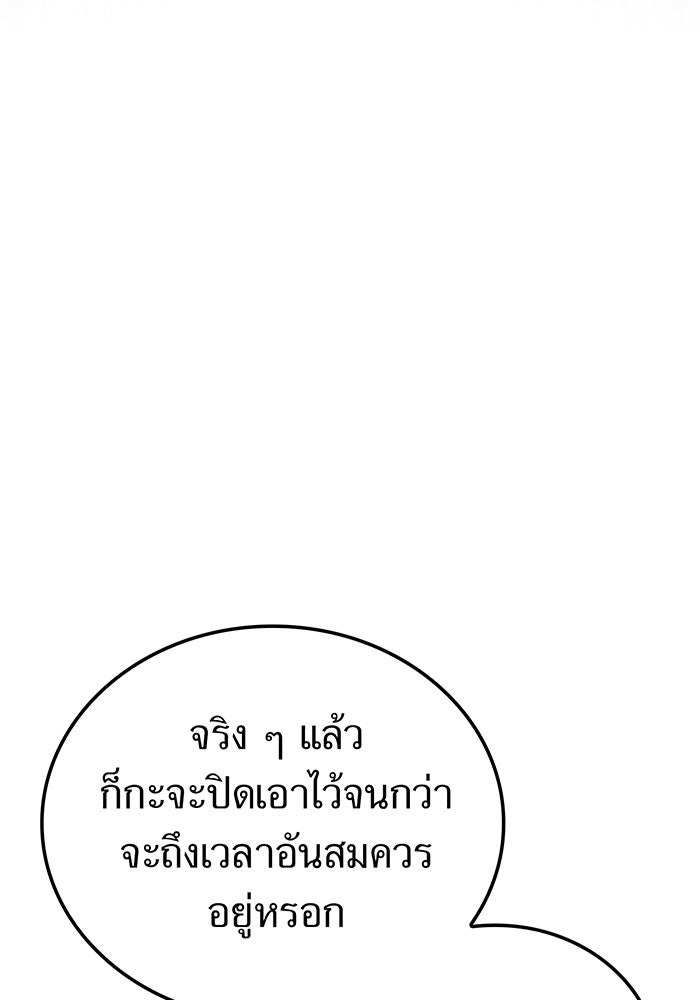 ฮันเตอร์สกิลโกง - หน้า 23