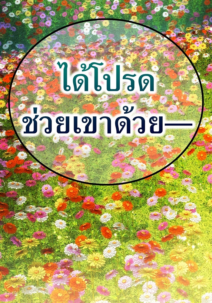 ฮันเตอร์สกิลโกง - หน้า 29