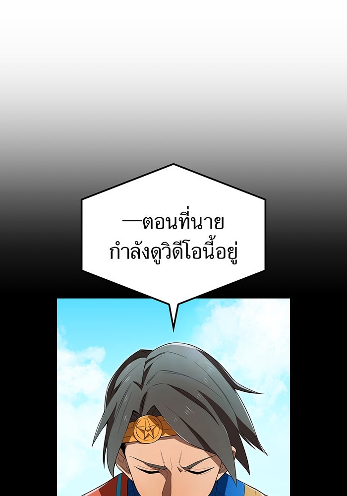 ฮันเตอร์สกิลโกง - หน้า 34